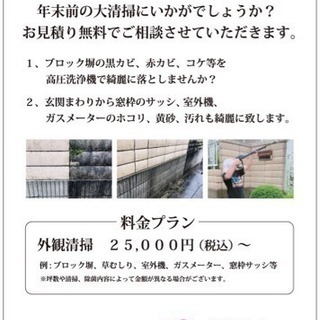 スーパー、レストラン、クリニック等清掃致します！