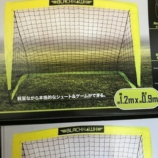 サッカー ミニゴールの中古が安い！激安で譲ります・無料で
