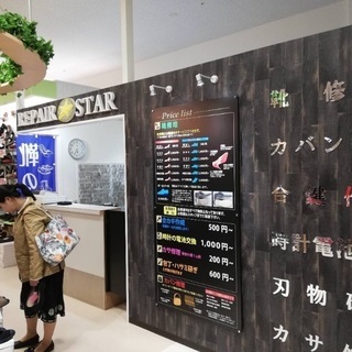11/30にオープンした靴修理・合鍵のお店です。