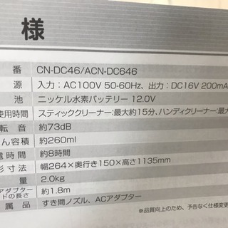 掃除機 コードレスクリーナーの画像