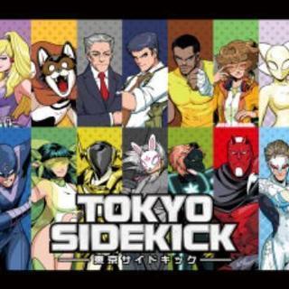 「東京サイドキック」やろう