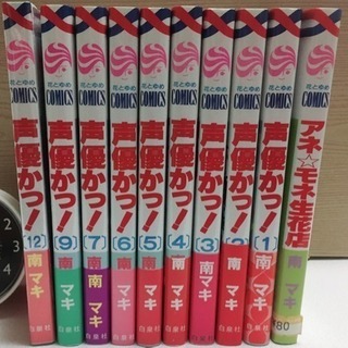 南マキ セット