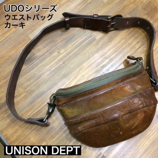 unison dept ユニゾンデプト ウエストバッグ 本革 カーキ 斜めがけ可
