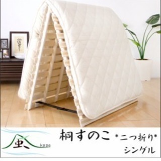 折りたたみすのこ譲って下さい！