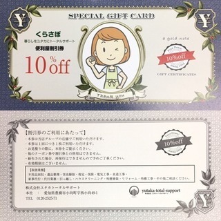 🌴使ってお得なくらさぽチケット販売中🌴