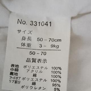 50から70センチ ③の画像