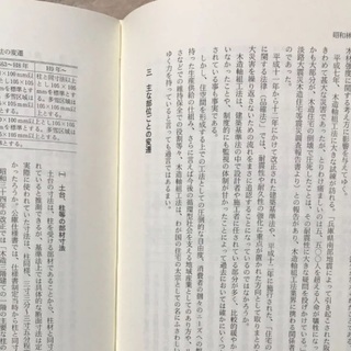 昭和林業逸史 大日本山林会の画像