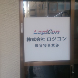 軽自動車で企業配送！(土日祝お休み）の画像