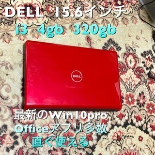 🔵DELL 15.6インチ/CPU i3/4GB/320GB/W...