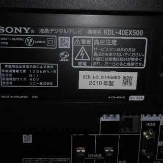 美品★ソニー 40V型 液晶 テレビ ブラビア KDL-40EX500 フルハイビジョン 2010年モデル　SONY★説明書つき  Yahoo!かんたん決済
