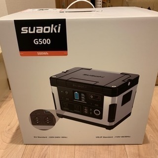 suaoki ポータブル電源 G500 137700mAh/500Wh 大容量 リチウム