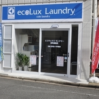 コインランドリー江東区|コインランドリーならエコラックス砂町銀座店