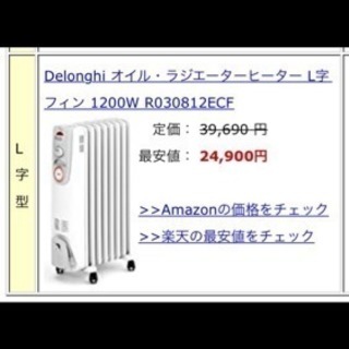 デロンギ DeLonghi オイルヒーターの画像