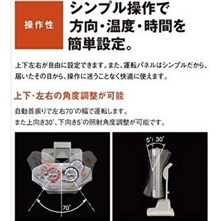 ダイキン 遠赤外線暖房機  陽だまりの暖かさ！の画像