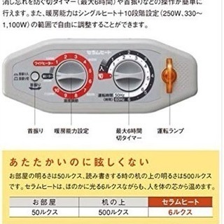 ダイキン 遠赤外線暖房機  陽だまりの暖かさ！の画像