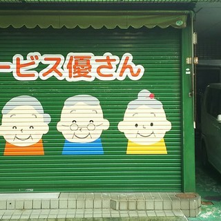 デイサービス内サービス提供者