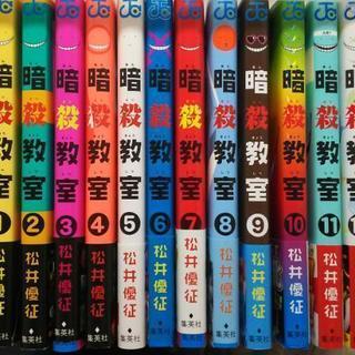 マンガ「暗殺教室」１～１２巻