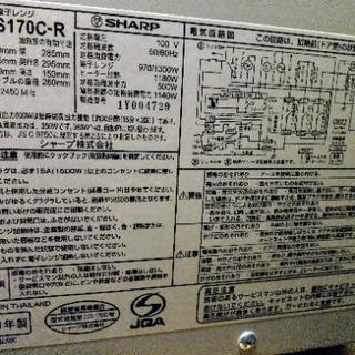 SHARP　電子レンジ　RE-S170-Rの画像