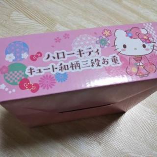 限定品 ハローキティ 和柄３段お重の画像