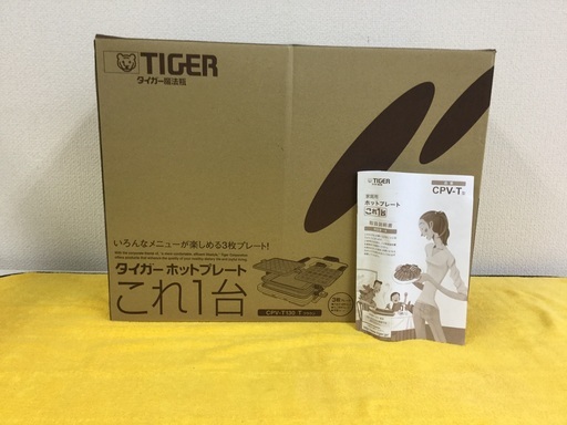 ホットプレート