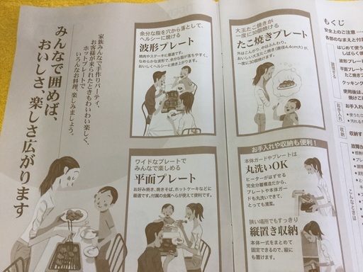 ホットプレート
