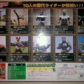 絶版！仮面ライダー 新旧10体セット フィギュアの画像