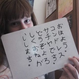 クリスマスに日本語を勉強させてあげよう