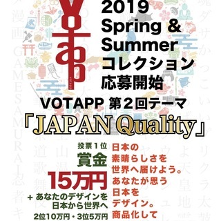 グラフィックデザイン募集