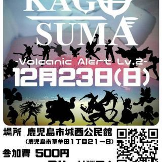 鹿児島で大乱闘スマッシュブラザーズSPECIAlの大会をします！