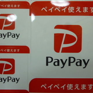 PayPay払い可能です　リサイクルショップ　スパート