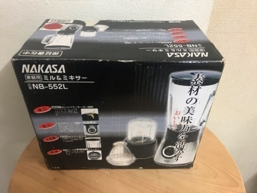 NAKASA ミキサー NB-552L 未使用