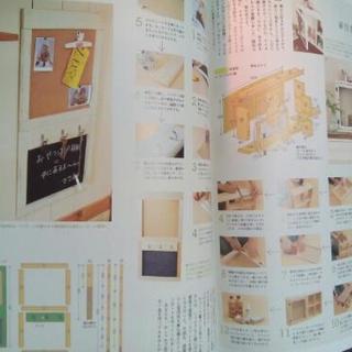 本📖 「簡単木工家具STYLE」の画像