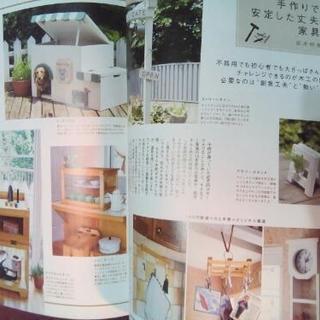 本📖 「簡単木工家具STYLE」の画像