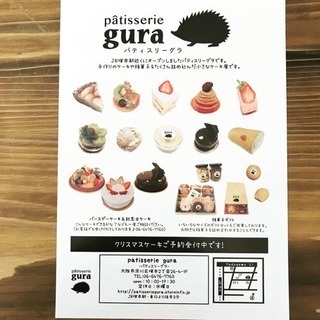 塚本駅【未経験OK！】ケーキの販売＆製造補助のスタッフ募集です！の画像