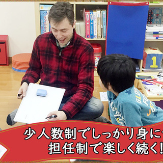 【二の宮】口コミで広まった、プロのネイティブ講師による少人数制『...
