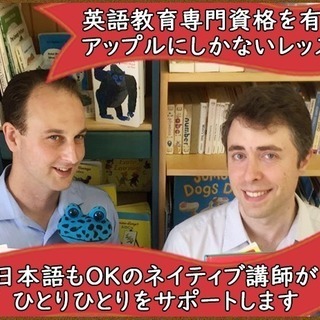 【二の宮】口コミで広まった、プロのネイティブ講師による少人数制『楽しい』キッズ・学生向け英会話教室！（アップル英語教室 / 　二の宮教室）の画像
