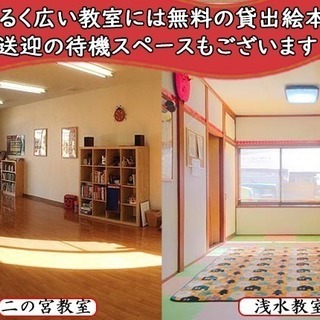 【二の宮】口コミで広まった、プロのネイティブ講師による少人数制『楽しい』キッズ・学生向け英会話教室！（アップル英語教室 / 　二の宮教室）の画像