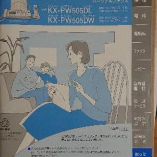 おたっくす FAX付き固定電話