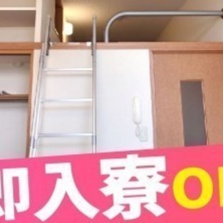 【3月31日までの短期!】短期特典!寮費無料!（規定有）慰労金10万円支給！（規定有）時給1600円などなど特典多数あります！早いもの勝ち!の画像