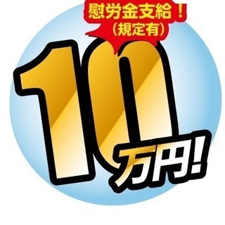【3月31日までの短期!】短期特典!寮費無料!（規定有）慰労金10万円支給！（規定有）時給1600円などなど特典多数あります！早いもの勝ち!の画像