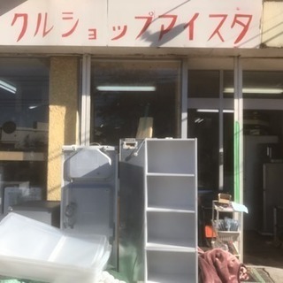 12/14 リサイクルショップアイスタ 本日も営業してます！