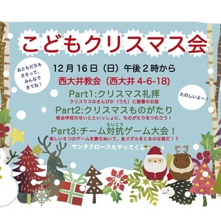 楽しい！「子どもクリスマス会」　サンタさんもやってくる！