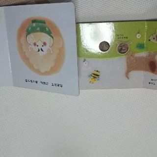 こどもちゃれんじ いっぱいあそぼえほん 二冊の画像