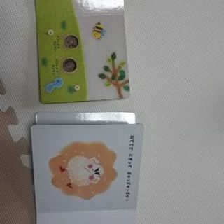 こどもちゃれんじ いっぱいあそぼえほん 二冊の画像