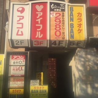 リラクゼーションサロン「もみの匠 中野店」