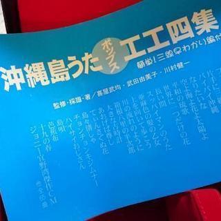 三線 ケース・工工四つきの画像