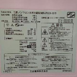 三菱  冷蔵庫の画像