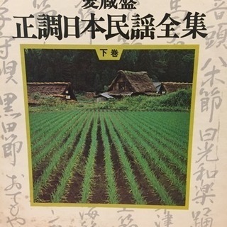民謡  LPレコード3枚