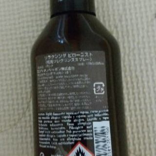 L'OCCITANE リラクシングピローミスト の画像