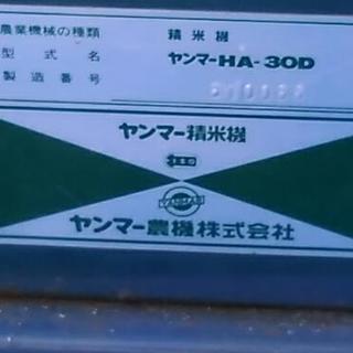 精米機の画像